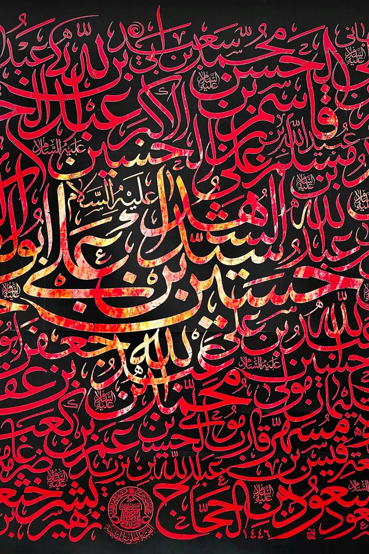 محرم